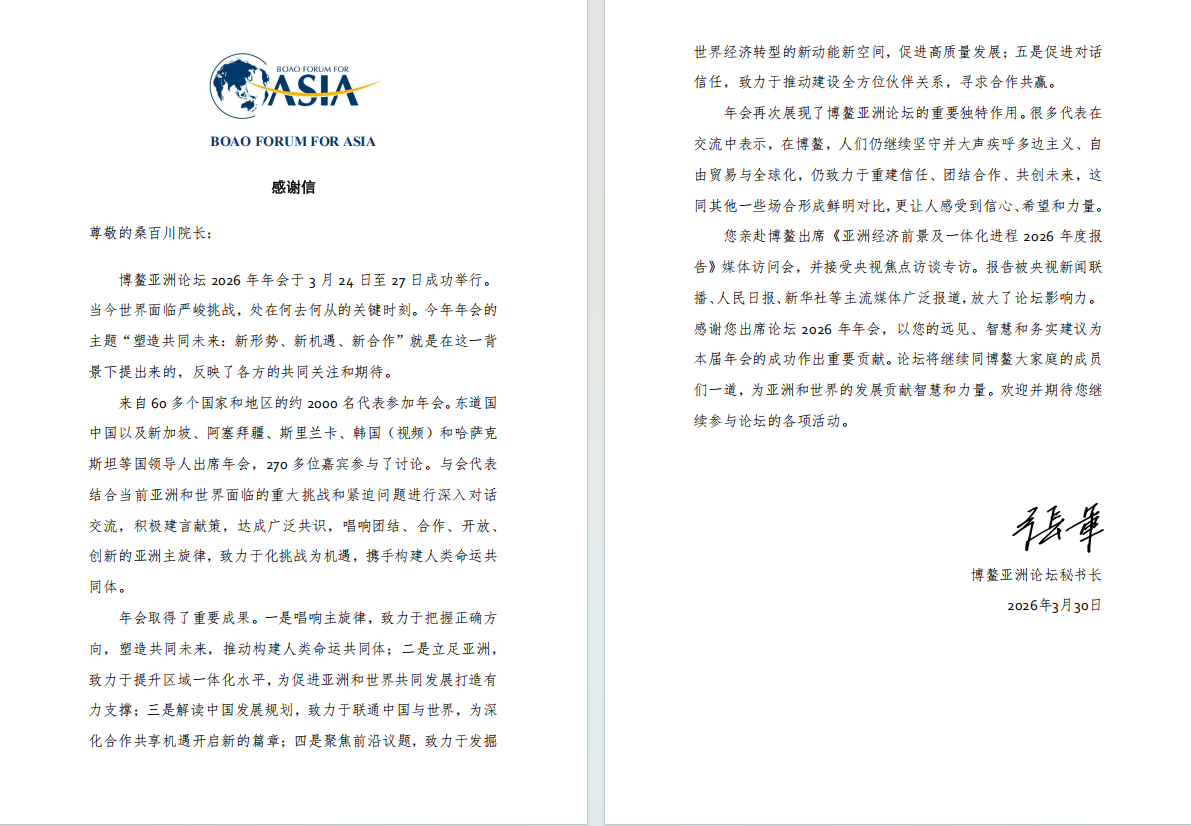 2026年国际足联世界杯